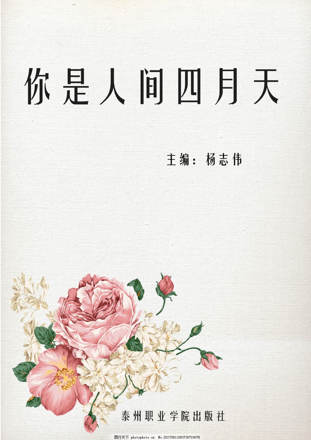 红桃电视剧影视大全在线观看